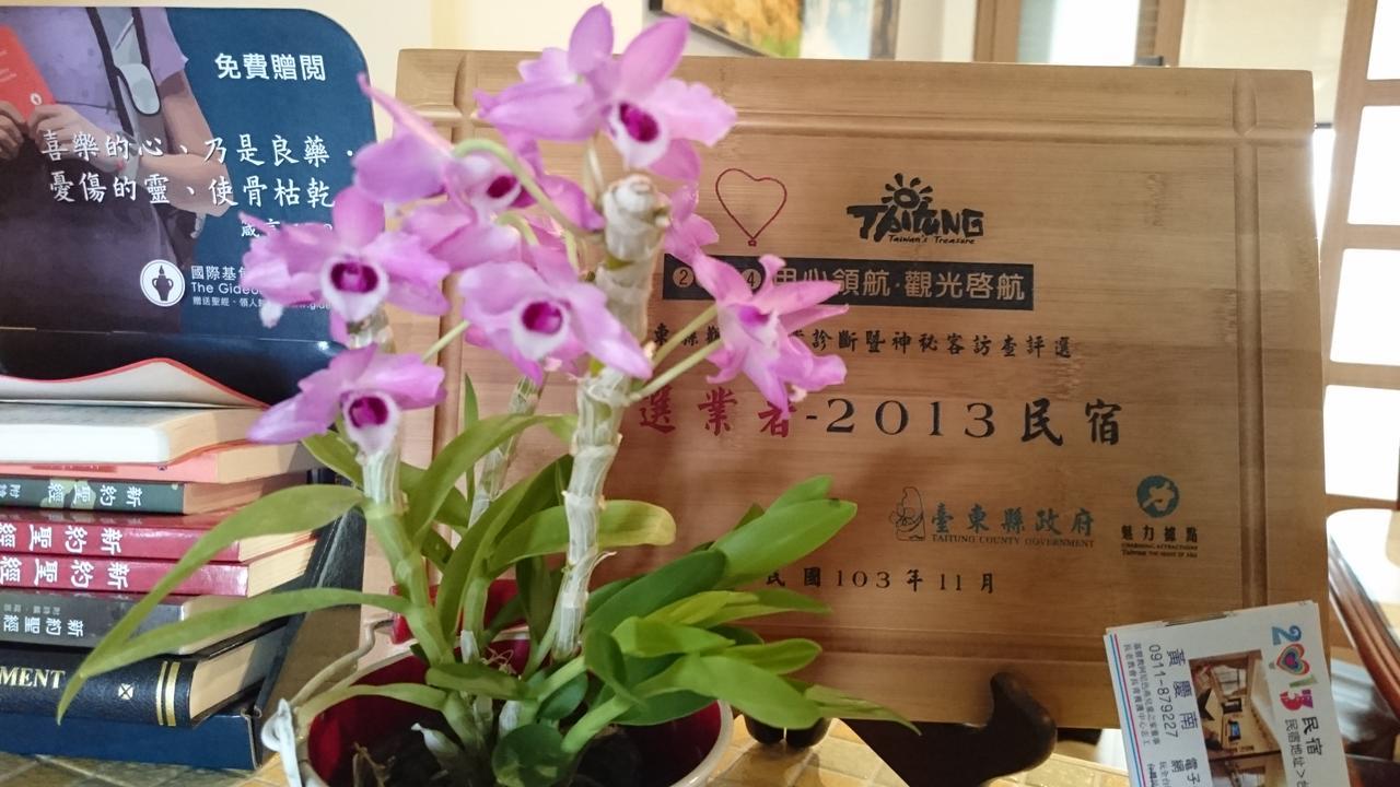 2013 Homestay Taitung Экстерьер фото
